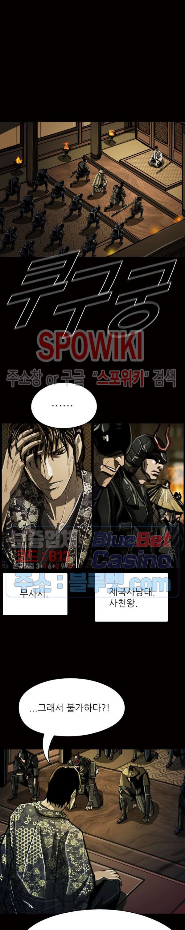 The First Hunter Ch.48 p22