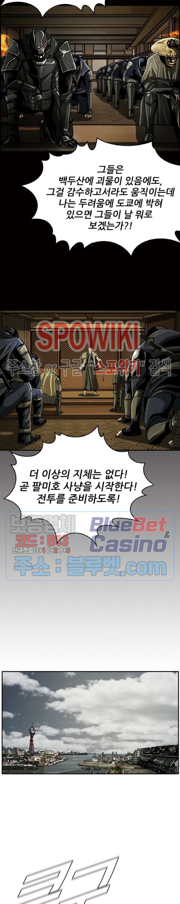 The First Hunter Ch.48 p24