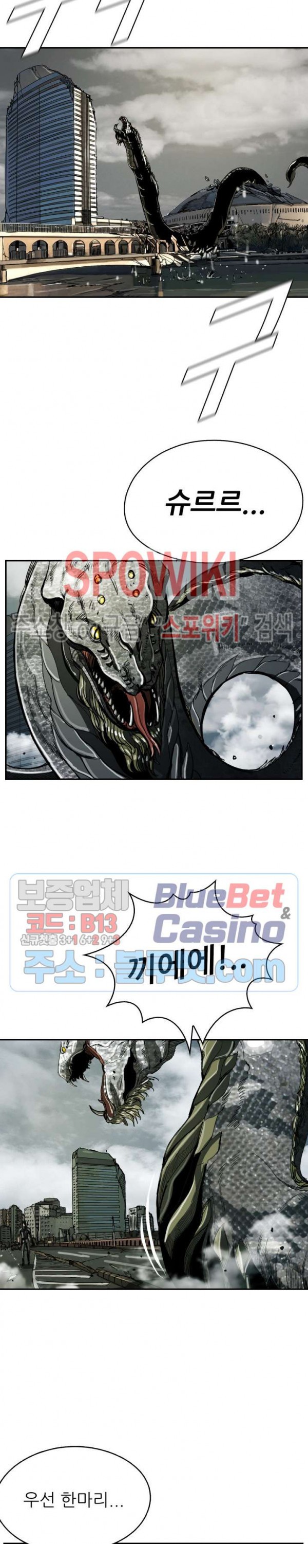 The First Hunter Ch.48 p25