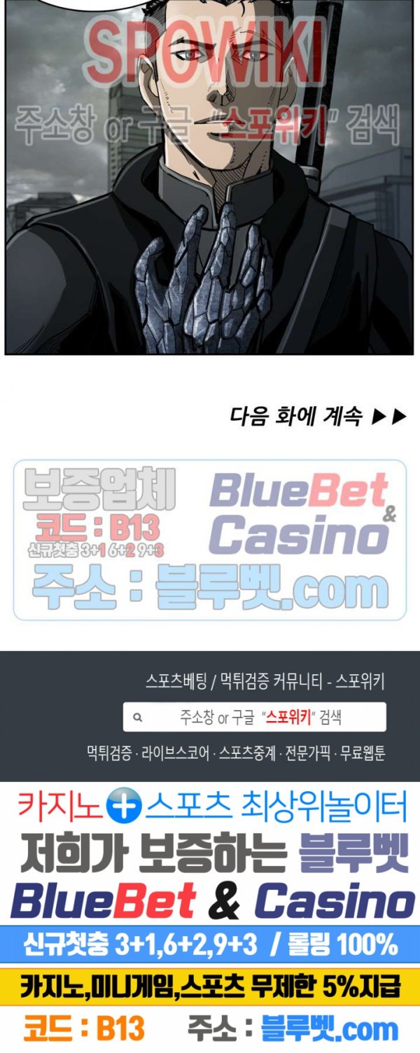 The First Hunter Ch.48 p26