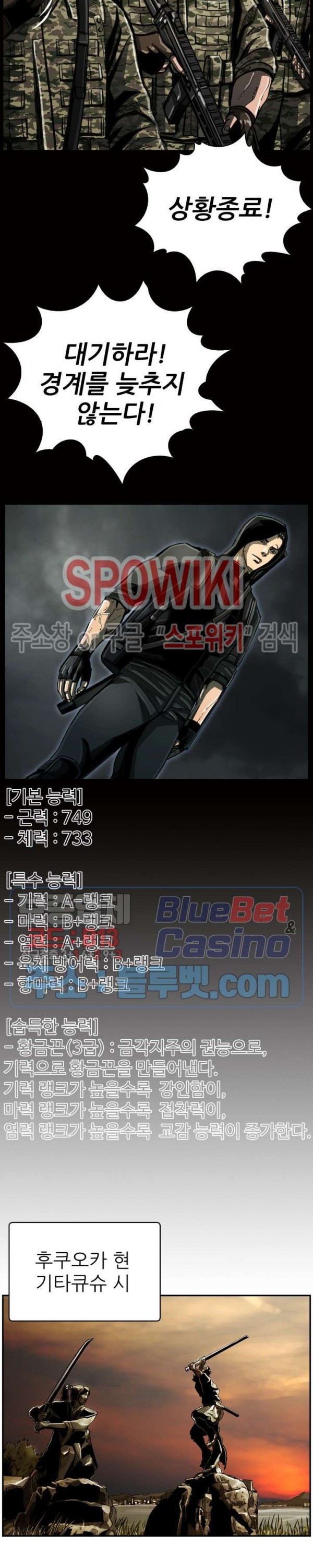 The First Hunter Ch.48 p5