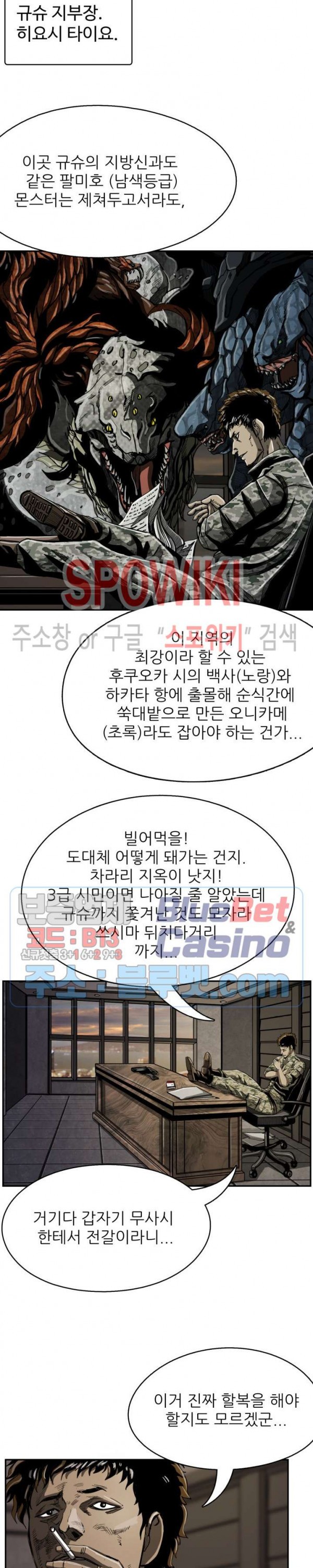 The First Hunter Ch.48 p7