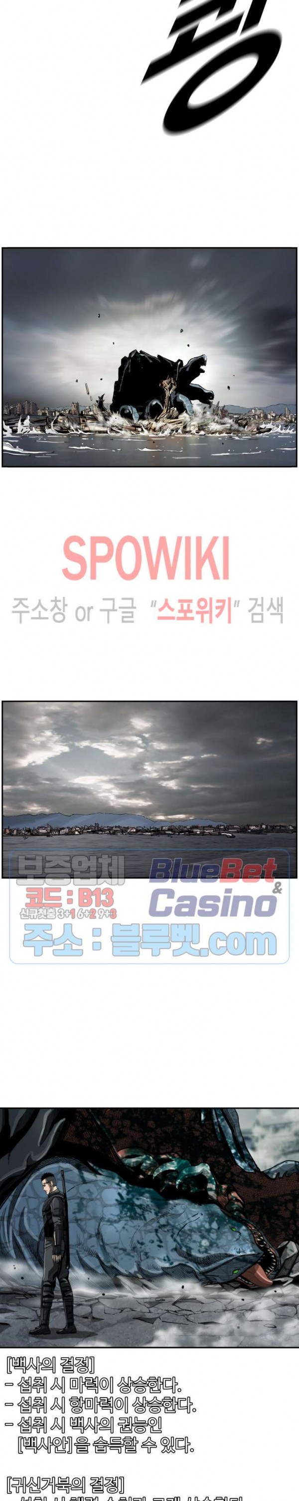 The First Hunter Ch.49 p11
