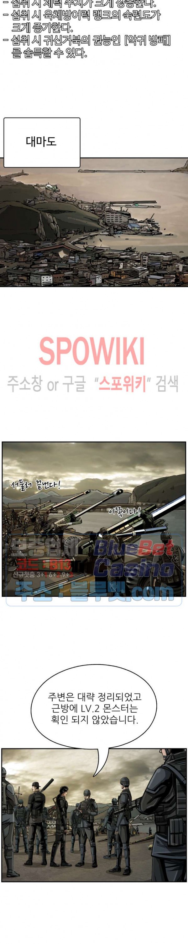 The First Hunter Ch.49 p12