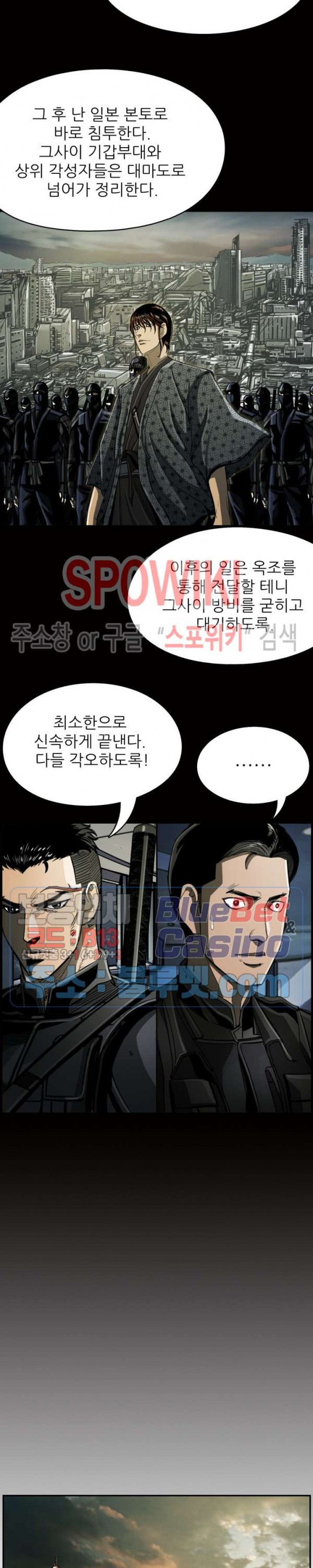 The First Hunter Ch.49 p16
