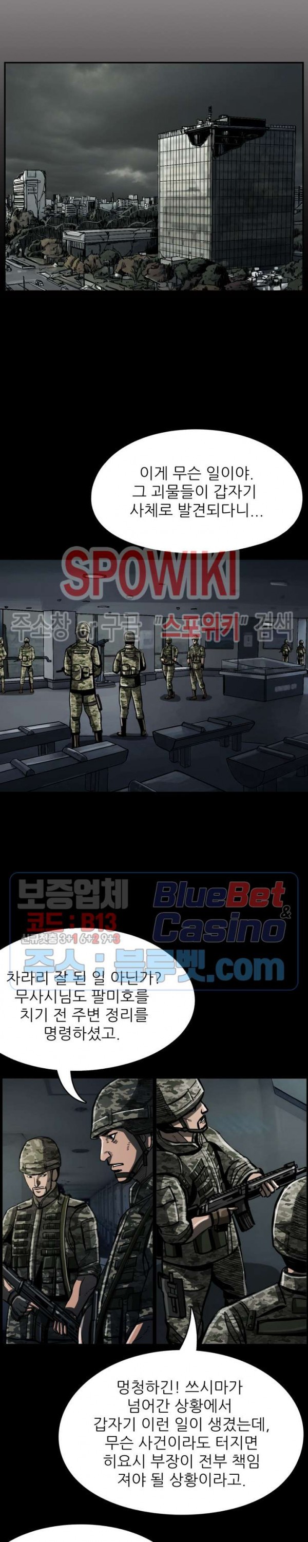 The First Hunter Ch.49 p19