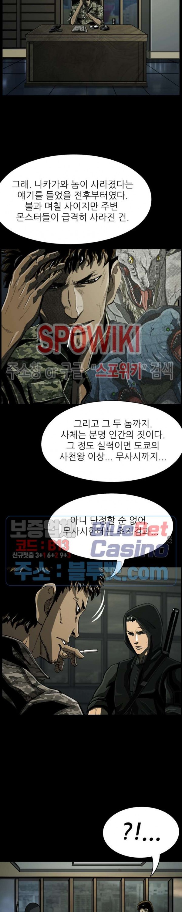 The First Hunter Ch.49 p21