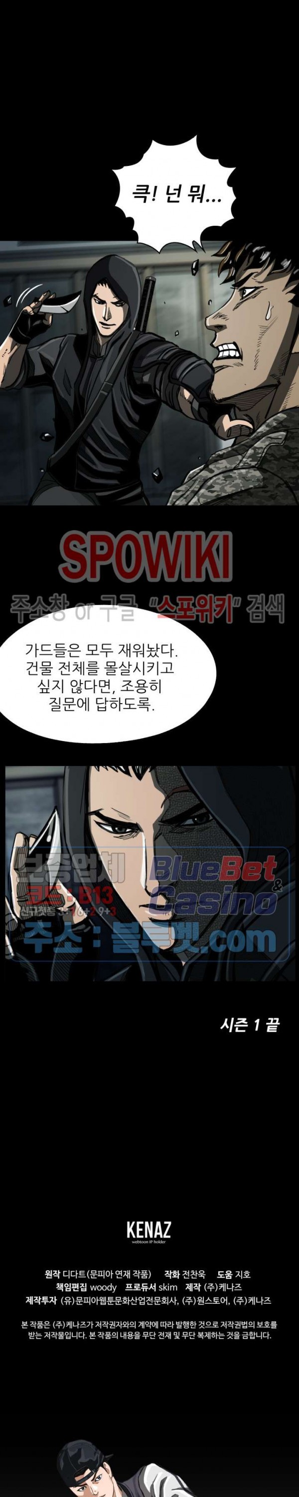 The First Hunter Ch.49 p24
