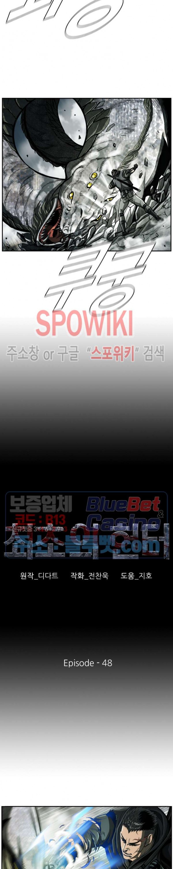 The First Hunter Ch.49 p3