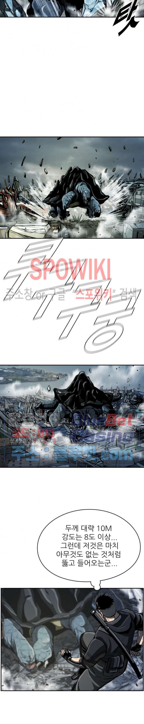 The First Hunter Ch.49 p8