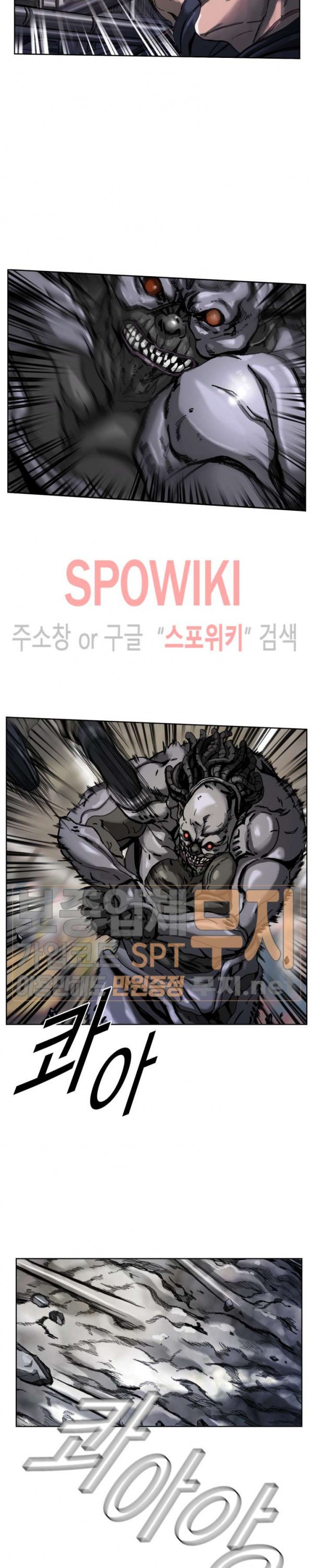 The First Hunter Ch.5 p10