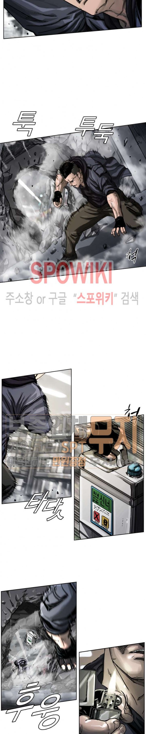 The First Hunter Ch.5 p12