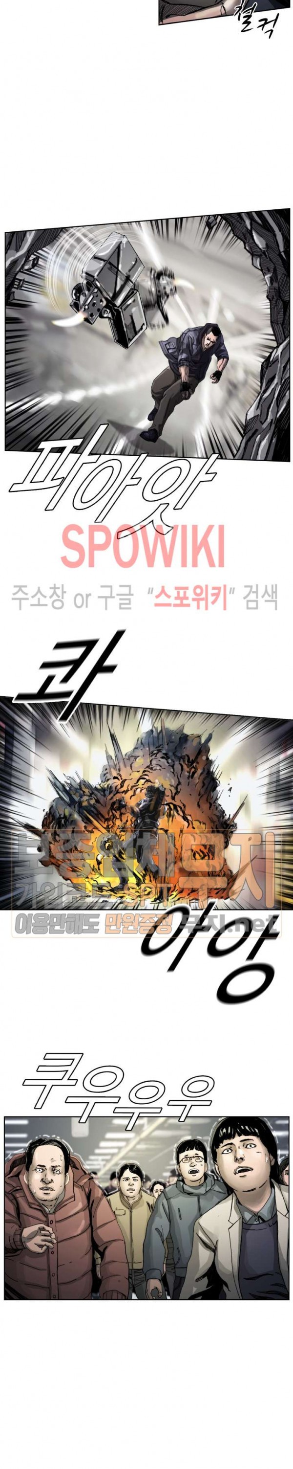The First Hunter Ch.5 p13