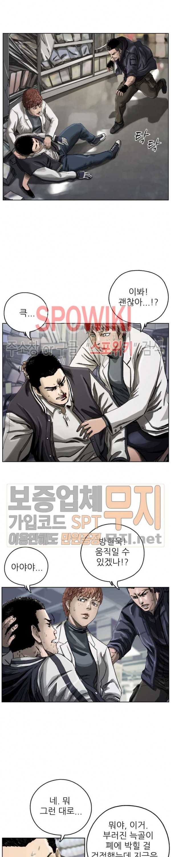 The First Hunter Ch.5 p14