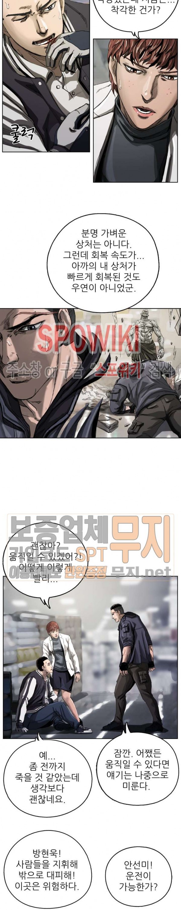 The First Hunter Ch.5 p15