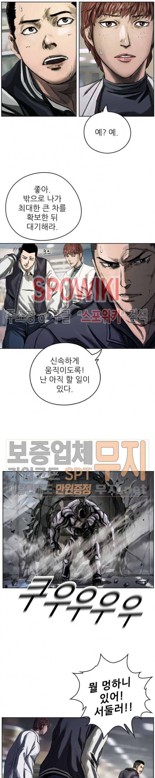The First Hunter Ch.5 p16