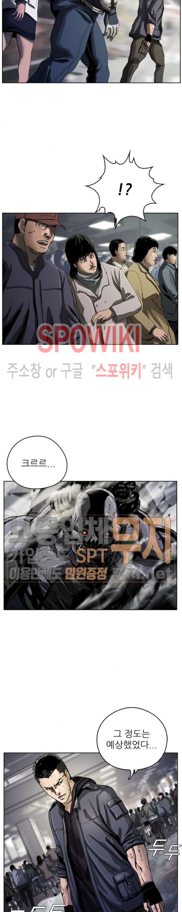 The First Hunter Ch.5 p17