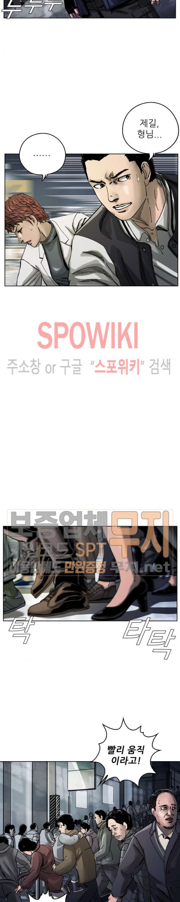 The First Hunter Ch.5 p18