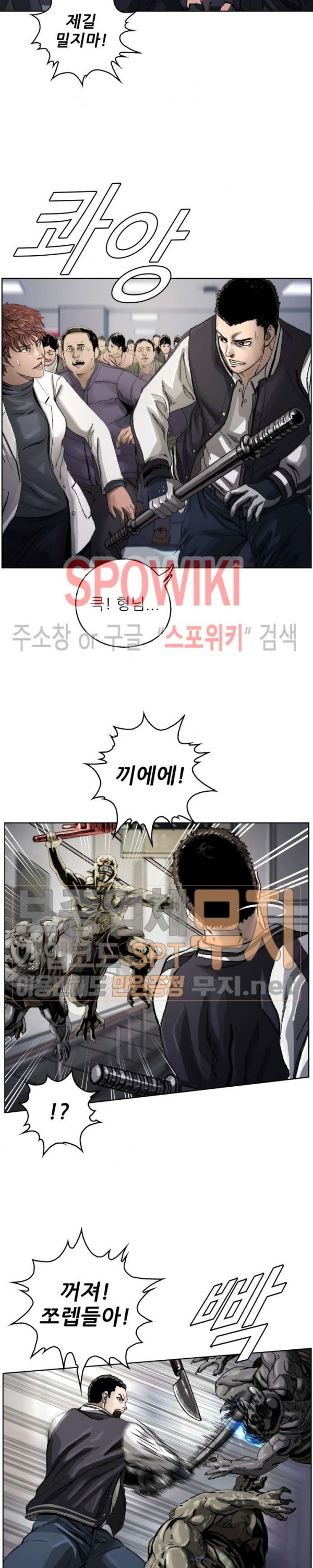 The First Hunter Ch.5 p19