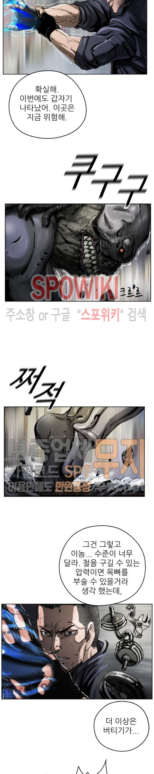 The First Hunter Ch.5 p2