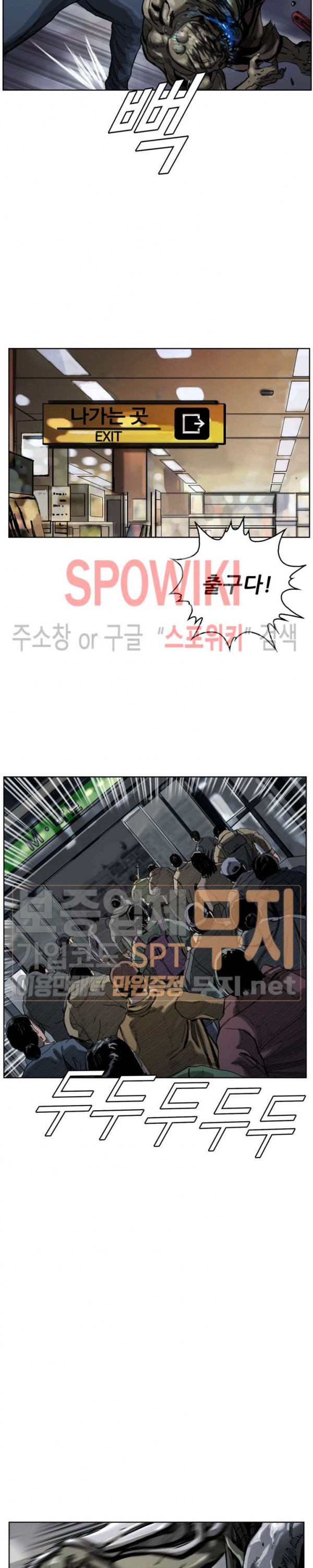 The First Hunter Ch.5 p20