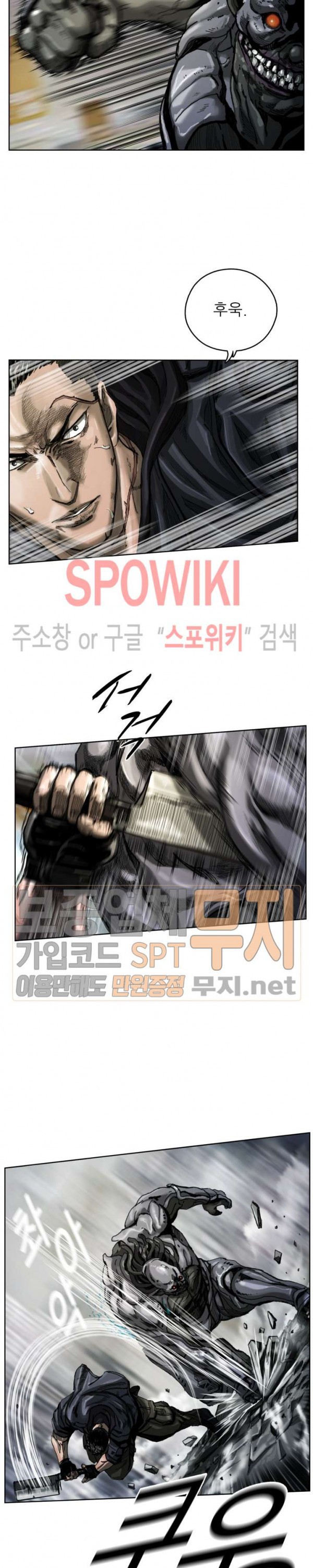 The First Hunter Ch.5 p21