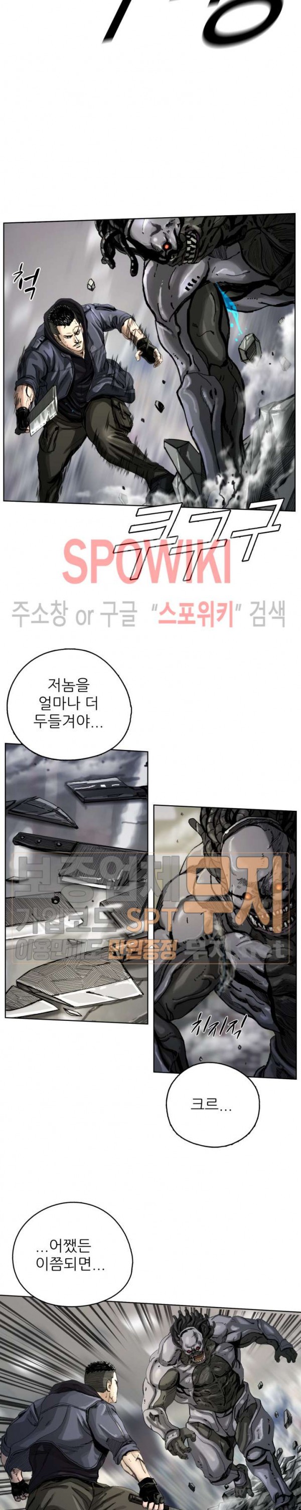 The First Hunter Ch.5 p22