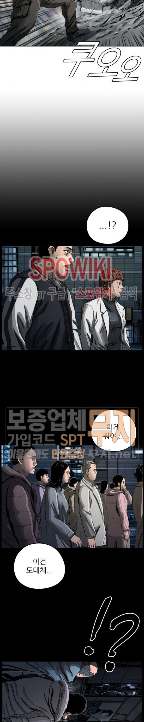 The First Hunter Ch.5 p23