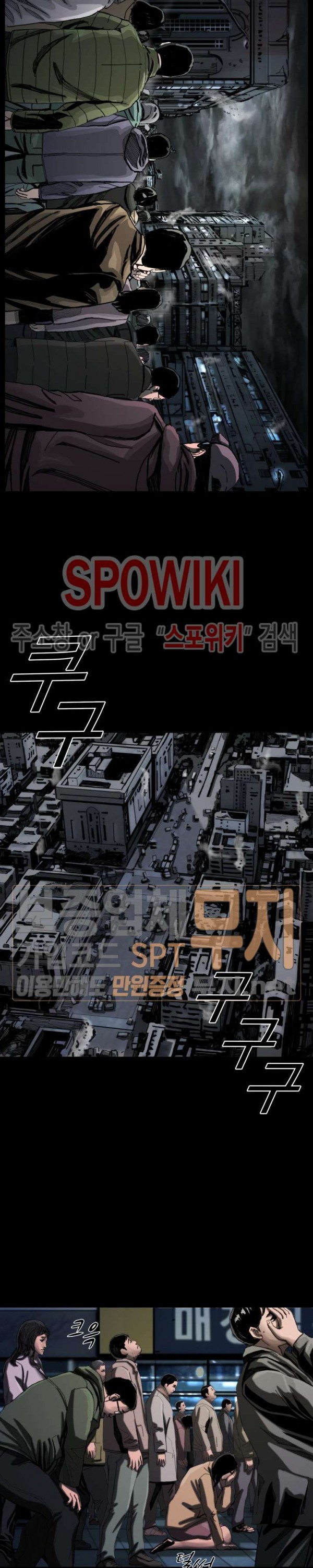 The First Hunter Ch.5 p24