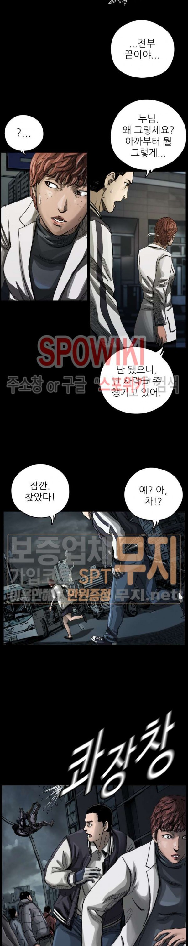 The First Hunter Ch.5 p25