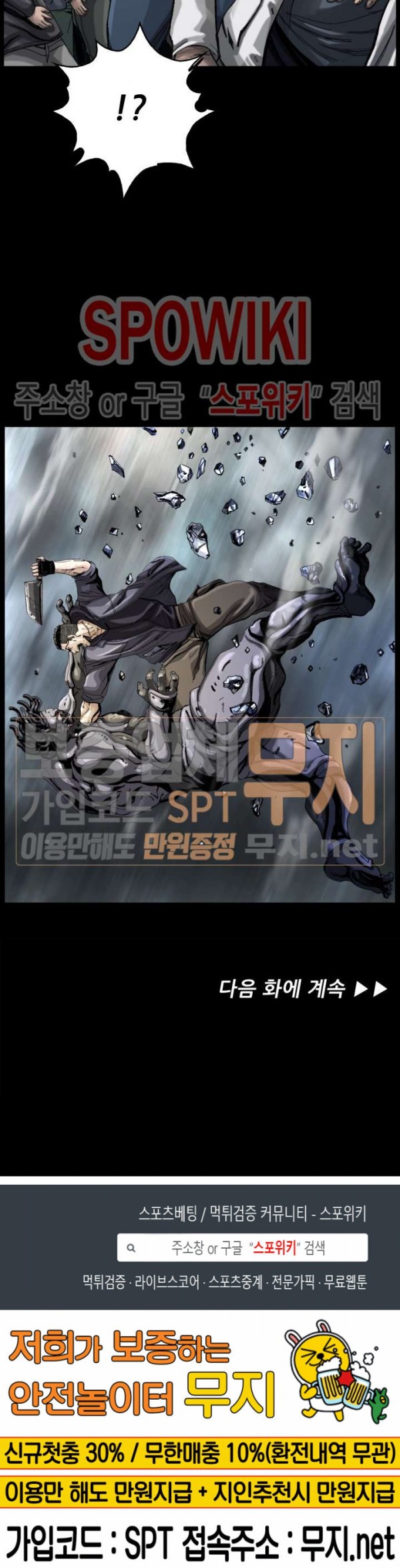 The First Hunter Ch.5 p26