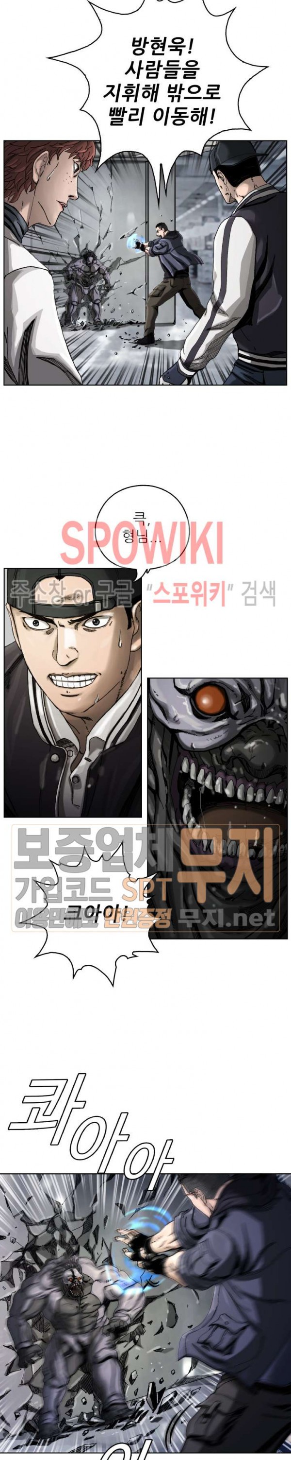 The First Hunter Ch.5 p3