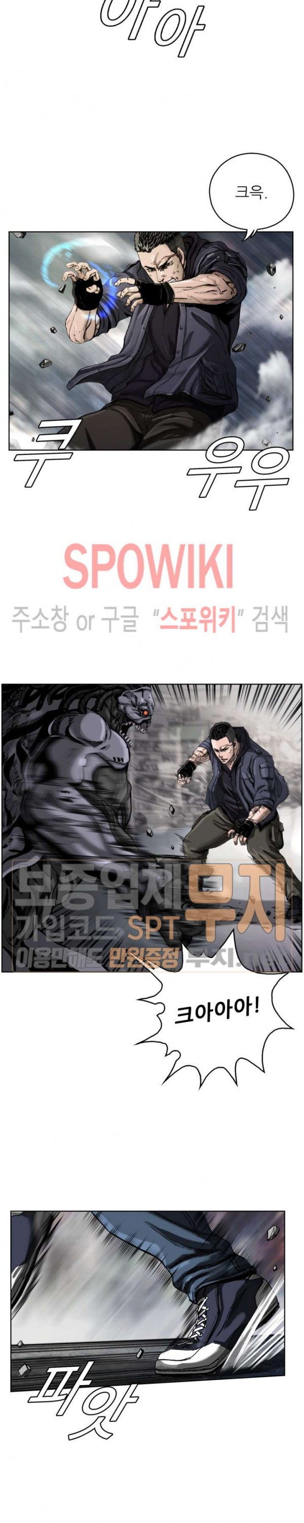 The First Hunter Ch.5 p4
