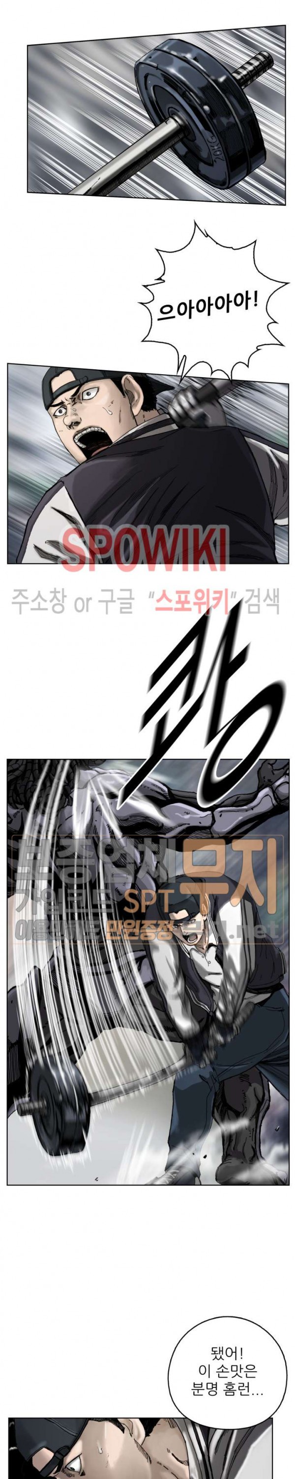 The First Hunter Ch.5 p5