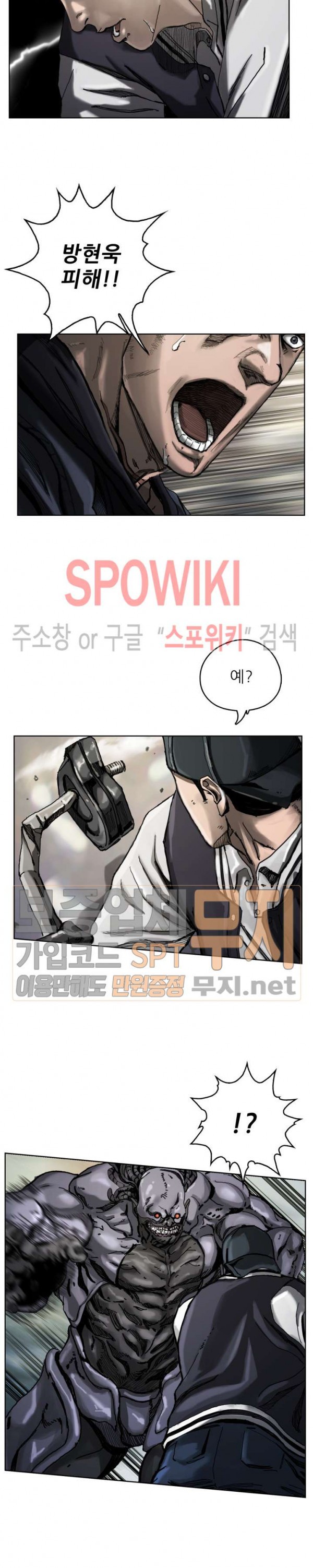 The First Hunter Ch.5 p6