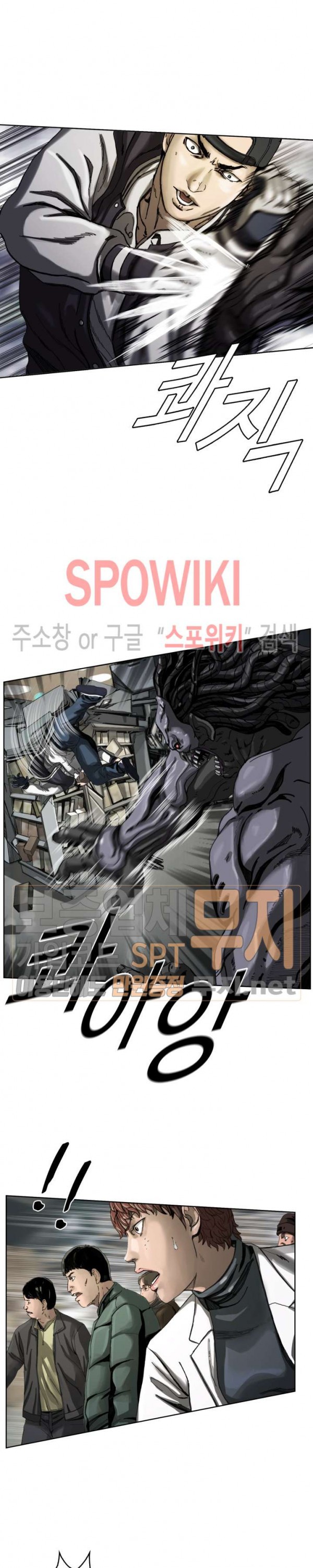 The First Hunter Ch.5 p7
