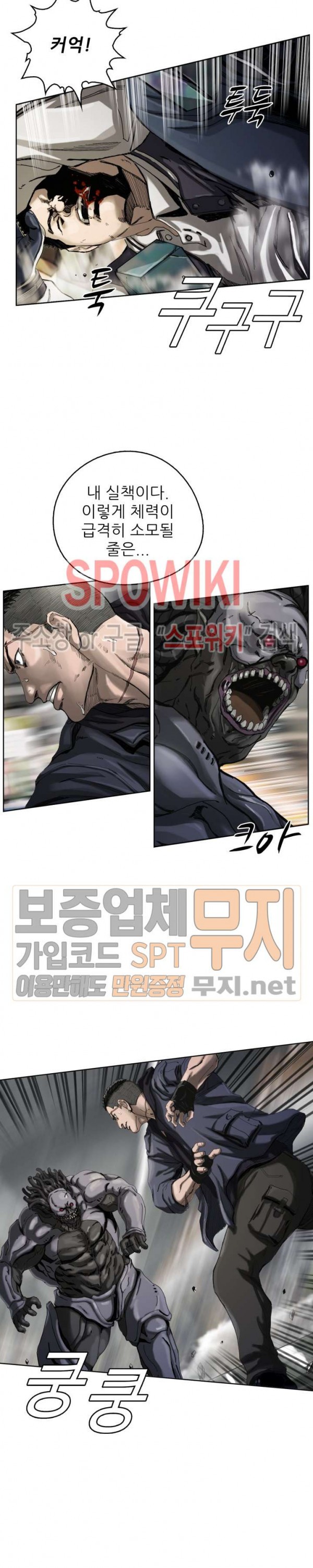 The First Hunter Ch.5 p8