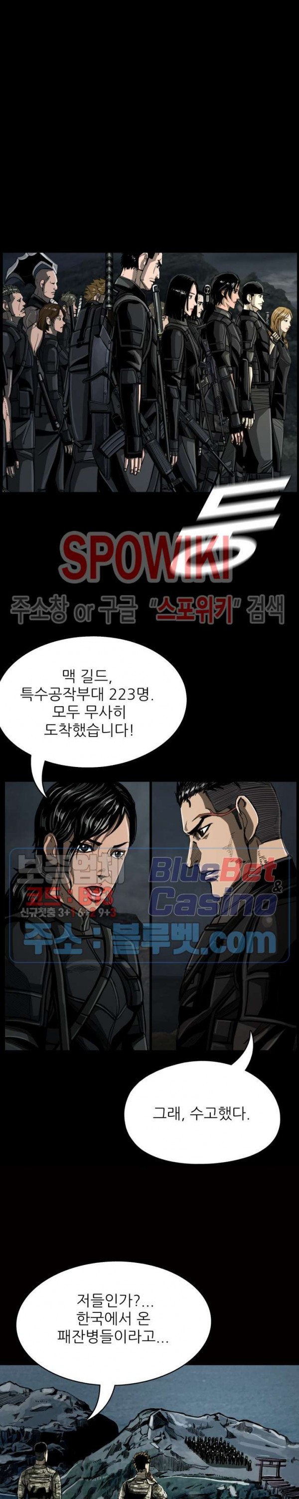 The First Hunter Ch.50 p14