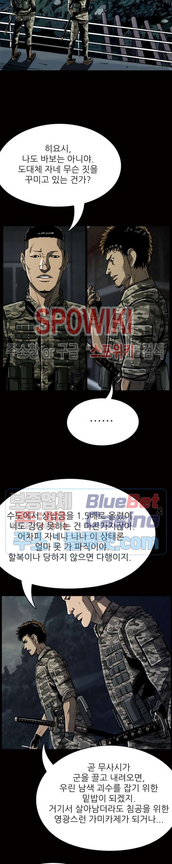 The First Hunter Ch.50 p15