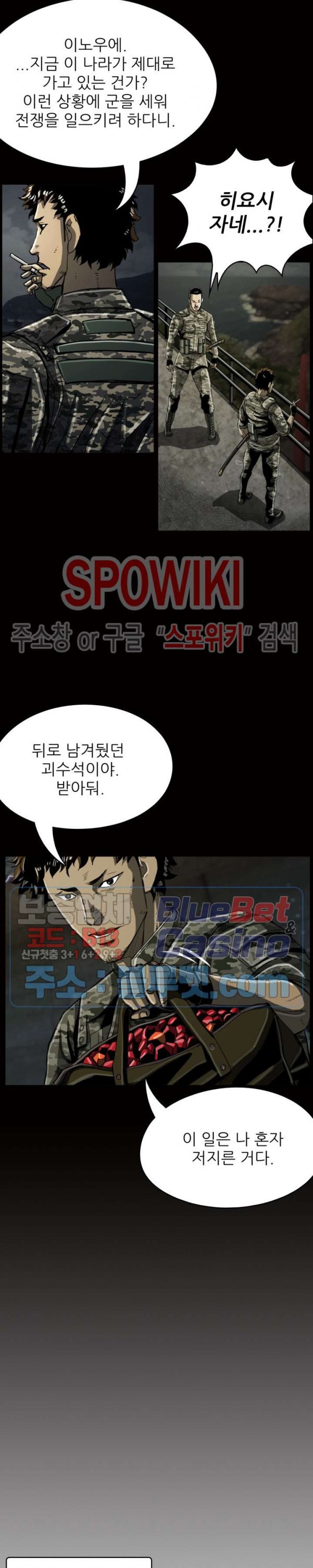 The First Hunter Ch.50 p16
