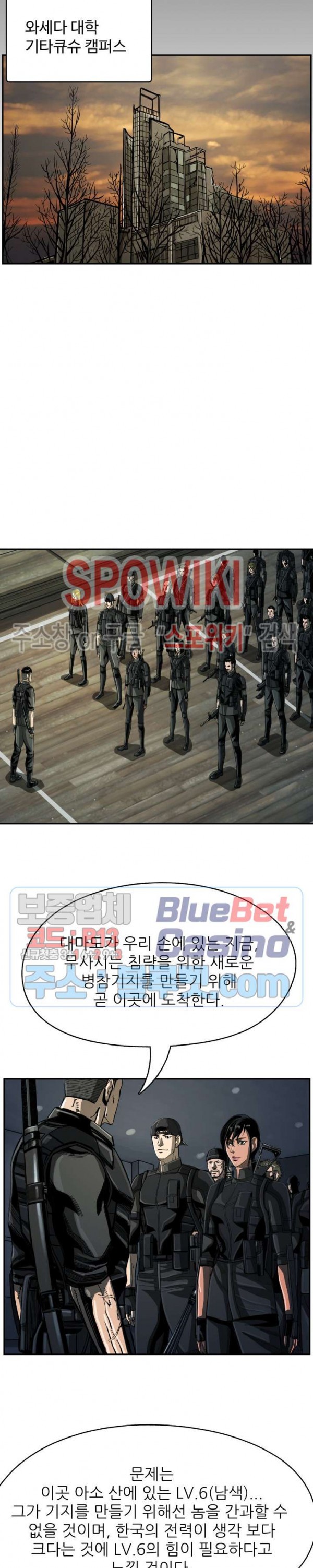 The First Hunter Ch.50 p17