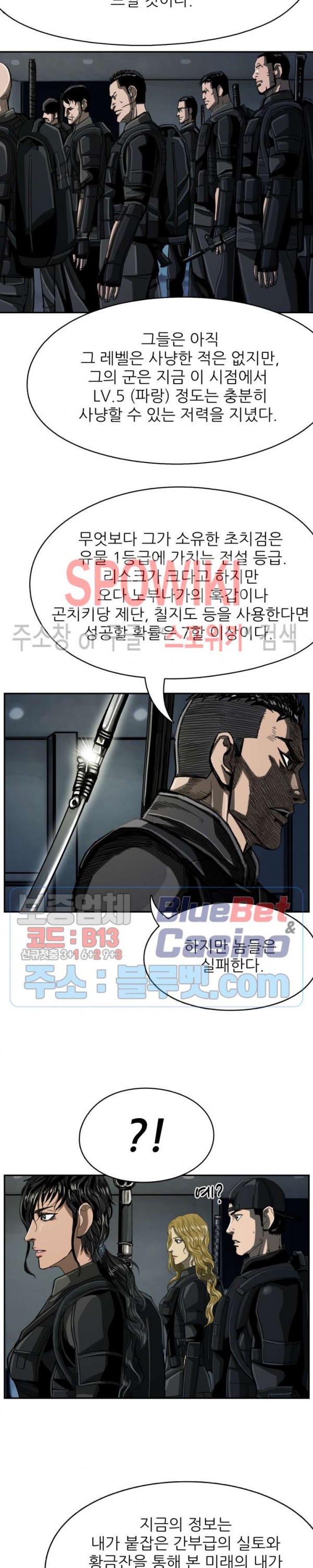 The First Hunter Ch.50 p18