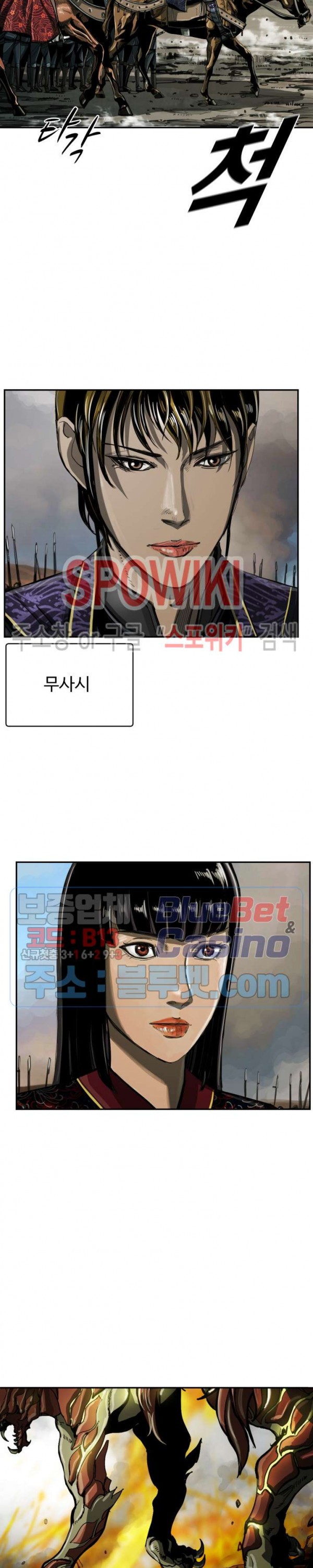 The First Hunter Ch.50 p22