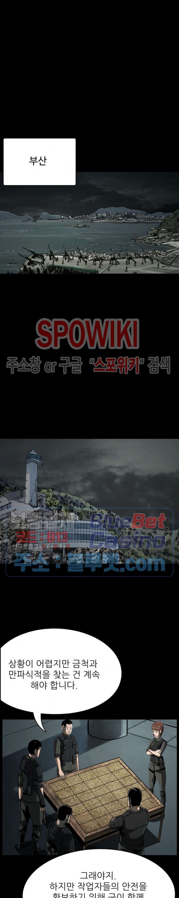 The First Hunter Ch.50 p6
