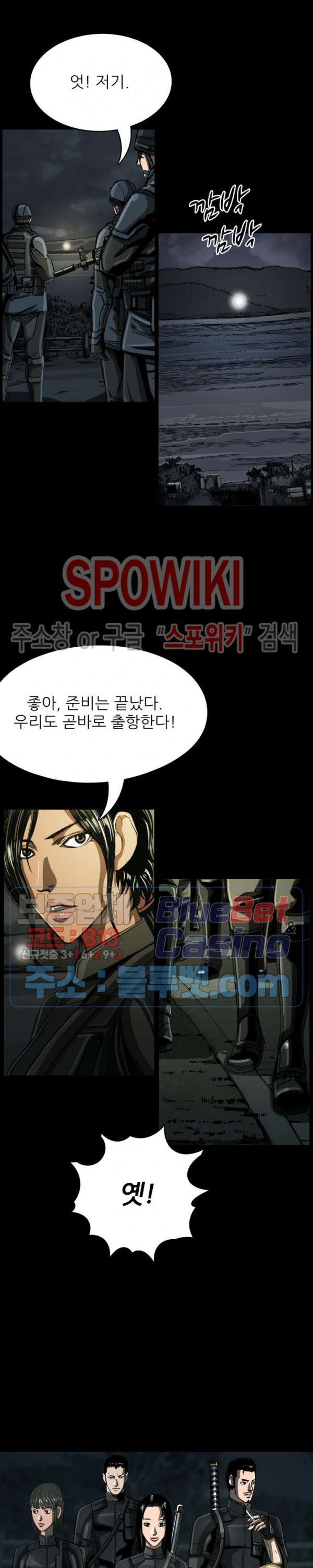 The First Hunter Ch.50 p9