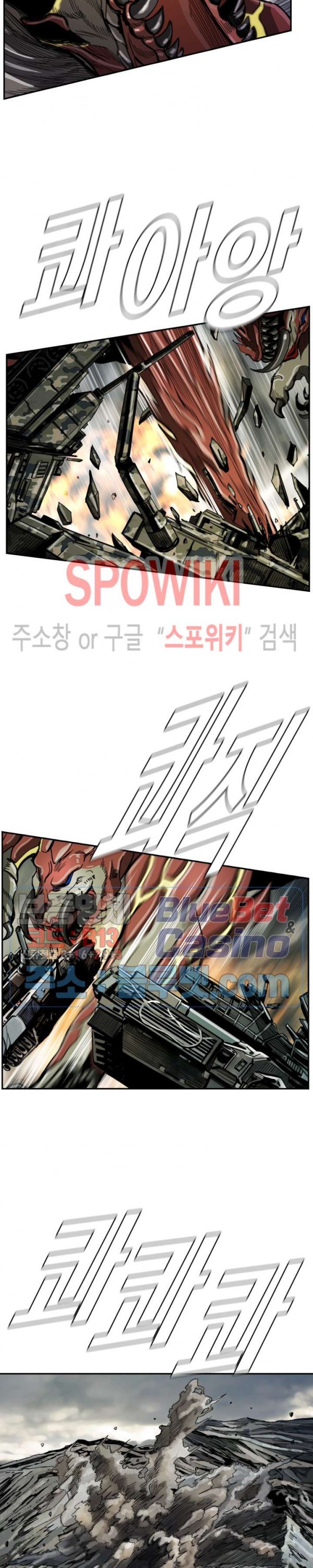 The First Hunter Ch.51 p11