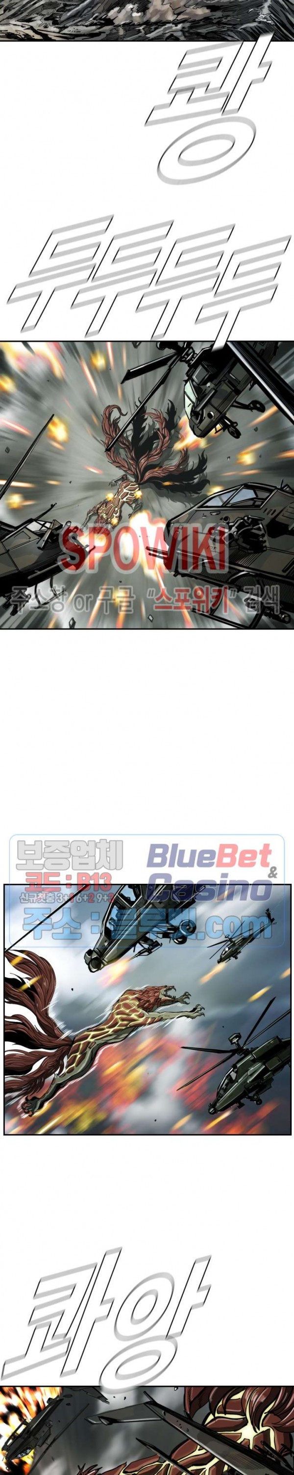The First Hunter Ch.51 p12