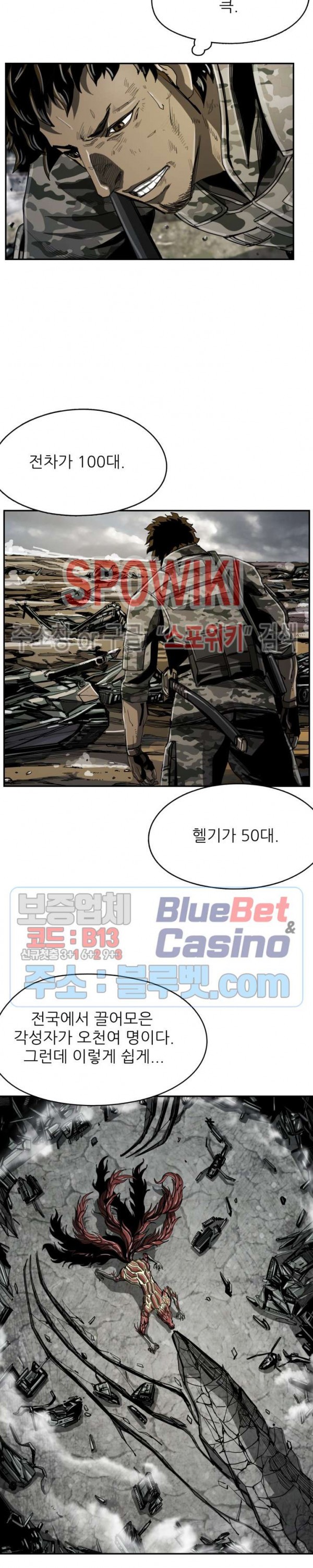 The First Hunter Ch.51 p17