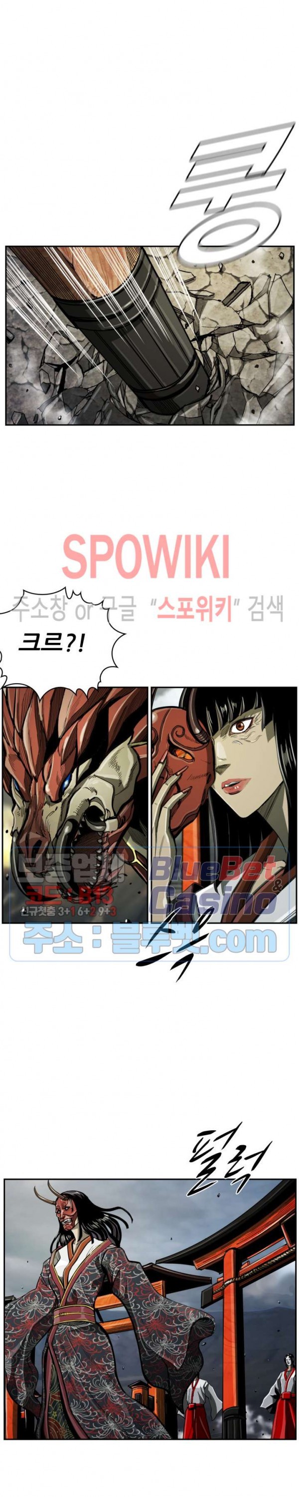 The First Hunter Ch.51 p18