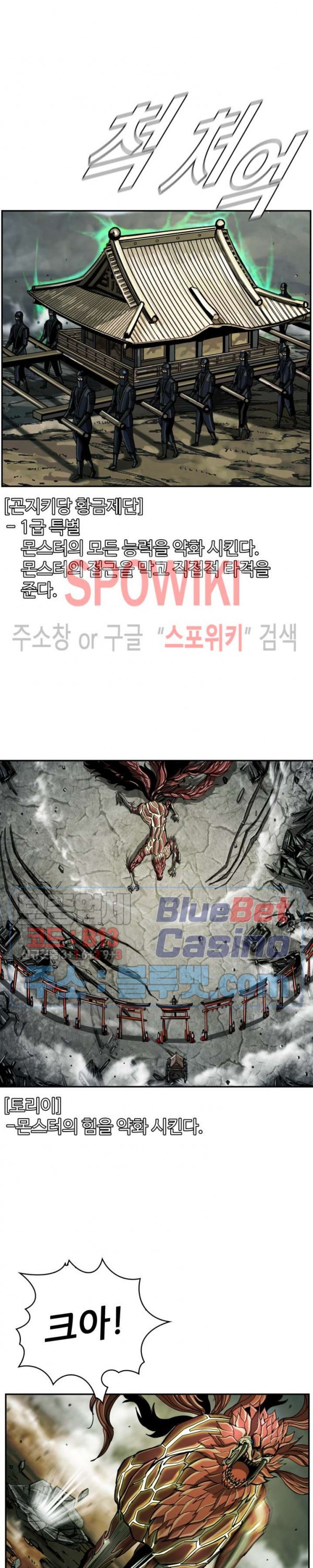 The First Hunter Ch.51 p19